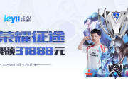 「MVP 归属悬而未决：乐鱼体育官网 Knight 冲击首位，但 ShowMaker、Chovy 不甘示弱」