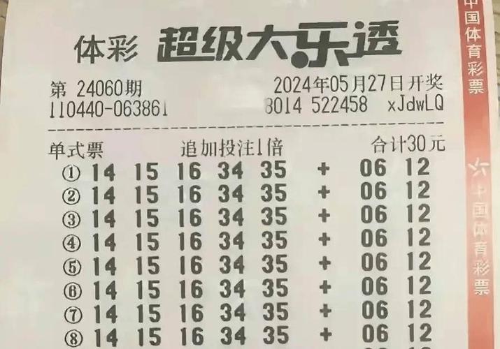 乐鱼体育app推荐线上彩票中奖的科学选号方法与数据支持